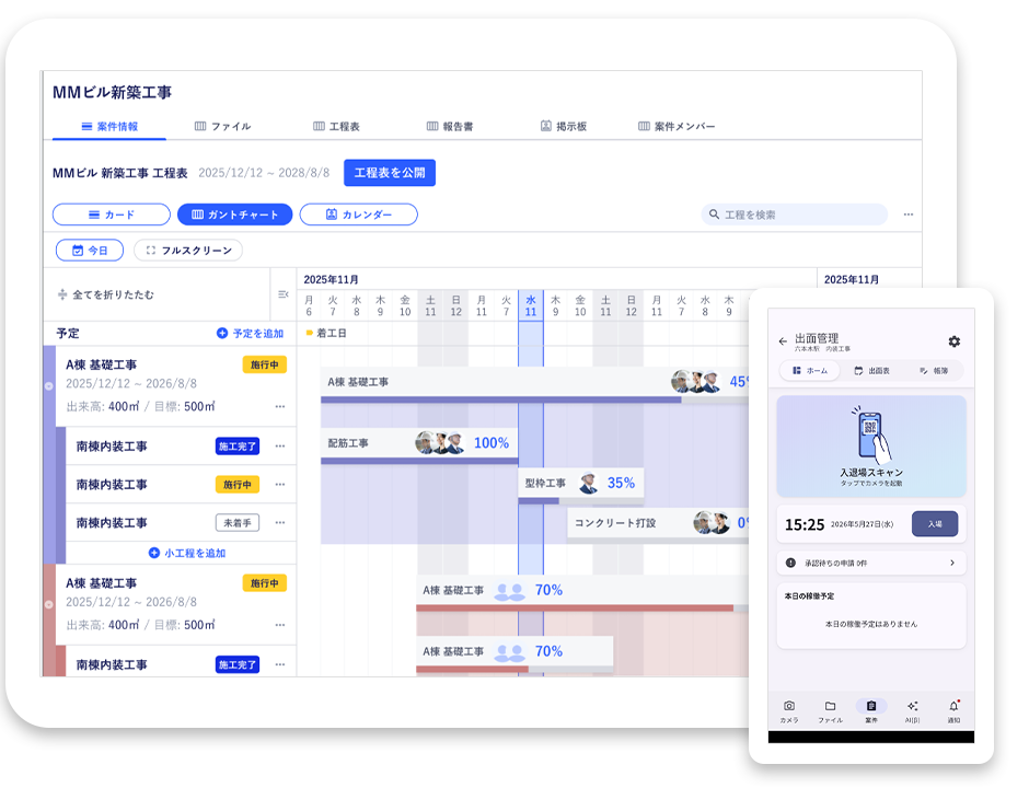 施工・現場管理