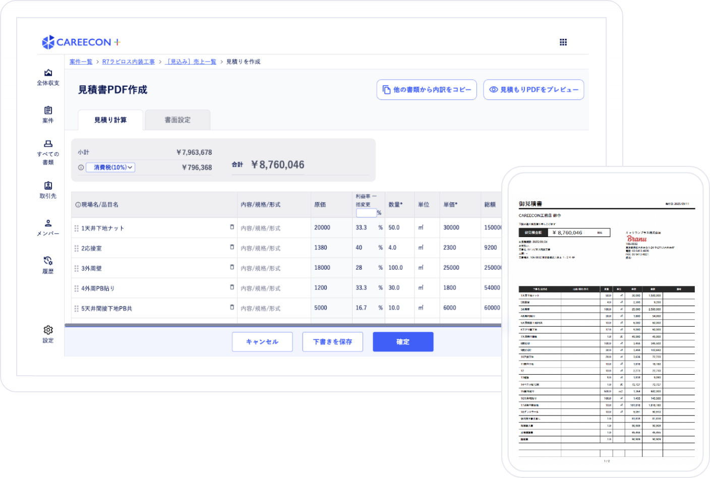 全体収支ダッシュボード