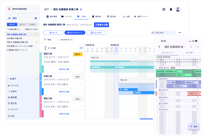 施工・現場管理